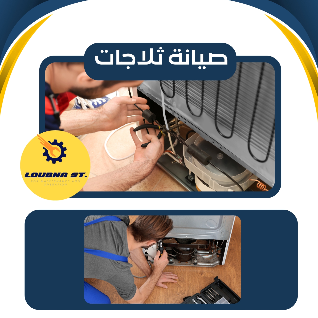 صيانة ثلاجات مكة المكرمة